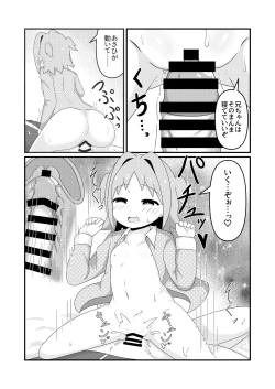 Page 10 of Asahi Hatsutaiken After~