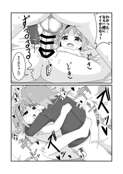 Page 18 of Asahi Hatsutaiken After~