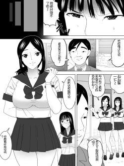 Page 15 of Enkou Joshi Benjo