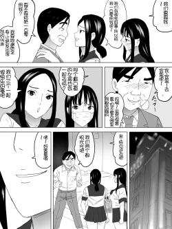 Page 16 of Enkou Joshi Benjo