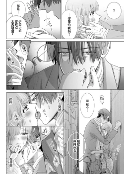 Page 102 of ore to jorei sekkusu tameshite minai?| 要和我试试除灵sex吗？~幽灵也会全部跑光☆绝顶技巧～ 1-6