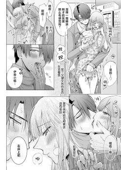 Page 104 of ore to jorei sekkusu tameshite minai?| 要和我试试除灵sex吗？~幽灵也会全部跑光☆绝顶技巧～ 1-6