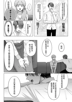 Page 10 of ore to jorei sekkusu tameshite minai?| 要和我试试除灵sex吗？~幽灵也会全部跑光☆绝顶技巧～ 1-6