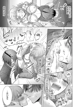 Page 116 of ore to jorei sekkusu tameshite minai?| 要和我试试除灵sex吗？~幽灵也会全部跑光☆绝顶技巧～ 1-6