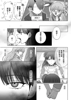 Page 124 of ore to jorei sekkusu tameshite minai?| 要和我试试除灵sex吗？~幽灵也会全部跑光☆绝顶技巧～ 1-6