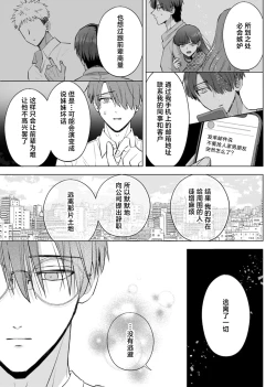 Page 128 of ore to jorei sekkusu tameshite minai?| 要和我试试除灵sex吗？~幽灵也会全部跑光☆绝顶技巧～ 1-6