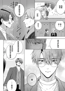 Page 133 of ore to jorei sekkusu tameshite minai?| 要和我试试除灵sex吗？~幽灵也会全部跑光☆绝顶技巧～ 1-6