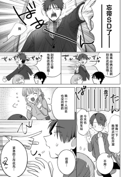 Page 136 of ore to jorei sekkusu tameshite minai?| 要和我试试除灵sex吗？~幽灵也会全部跑光☆绝顶技巧～ 1-6