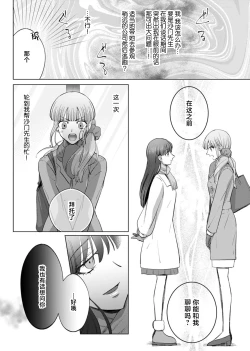 Page 143 of ore to jorei sekkusu tameshite minai?| 要和我试试除灵sex吗？~幽灵也会全部跑光☆绝顶技巧～ 1-6