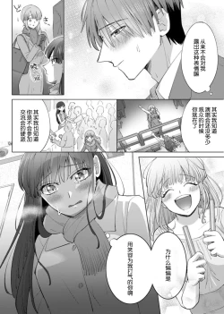 Page 153 of ore to jorei sekkusu tameshite minai?| 要和我试试除灵sex吗？~幽灵也会全部跑光☆绝顶技巧～ 1-6