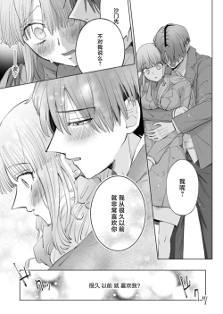 Page 156 of ore to jorei sekkusu tameshite minai?| 要和我试试除灵sex吗？~幽灵也会全部跑光☆绝顶技巧～ 1-6