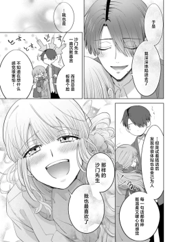 Page 158 of ore to jorei sekkusu tameshite minai?| 要和我试试除灵sex吗？~幽灵也会全部跑光☆绝顶技巧～ 1-6