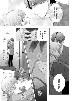 Page 160 of ore to jorei sekkusu tameshite minai?| 要和我试试除灵sex吗？~幽灵也会全部跑光☆绝顶技巧～ 1-6