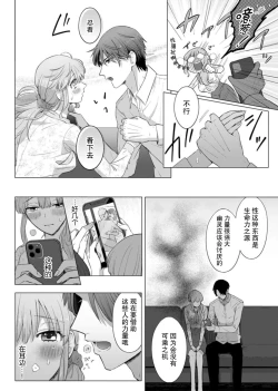 Page 16 of ore to jorei sekkusu tameshite minai?| 要和我试试除灵sex吗？~幽灵也会全部跑光☆绝顶技巧～ 1-6