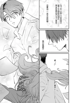 Page 173 of ore to jorei sekkusu tameshite minai?| 要和我试试除灵sex吗？~幽灵也会全部跑光☆绝顶技巧～ 1-6