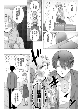 Page 32 of ore to jorei sekkusu tameshite minai?| 要和我试试除灵sex吗？~幽灵也会全部跑光☆绝顶技巧～ 1-6