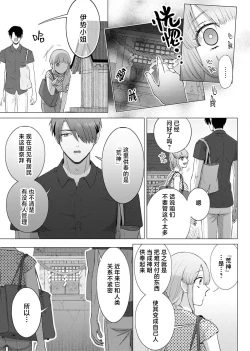 Page 62 of ore to jorei sekkusu tameshite minai?| 要和我试试除灵sex吗？~幽灵也会全部跑光☆绝顶技巧～ 1-6