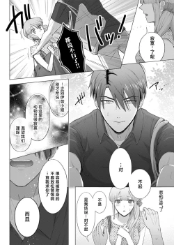 Page 63 of ore to jorei sekkusu tameshite minai?| 要和我试试除灵sex吗？~幽灵也会全部跑光☆绝顶技巧～ 1-6
