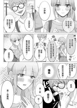 Page 67 of ore to jorei sekkusu tameshite minai?| 要和我试试除灵sex吗？~幽灵也会全部跑光☆绝顶技巧～ 1-6