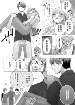 Page 69 of ore to jorei sekkusu tameshite minai?| 要和我试试除灵sex吗？~幽灵也会全部跑光☆绝顶技巧～ 1-6