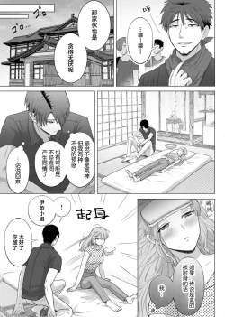 Page 70 of ore to jorei sekkusu tameshite minai?| 要和我试试除灵sex吗？~幽灵也会全部跑光☆绝顶技巧～ 1-6