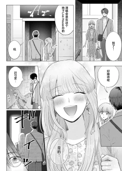 Page 90 of ore to jorei sekkusu tameshite minai?| 要和我试试除灵sex吗？~幽灵也会全部跑光☆绝顶技巧～ 1-6
