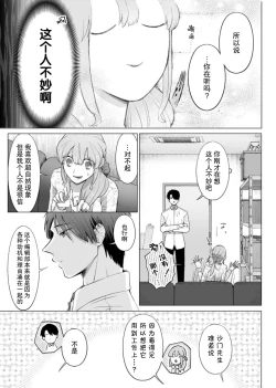 Page 9 of ore to jorei sekkusu tameshite minai?| 要和我试试除灵sex吗？~幽灵也会全部跑光☆绝顶技巧～ 1-6