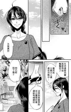 Page 102 of Kare no Namida ni Nurasarete Nana9 end