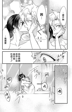 Page 135 of Kare no Namida ni Nurasarete Nana9 end