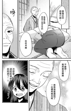 Page 229 of Kare no Namida ni Nurasarete Nana9 end