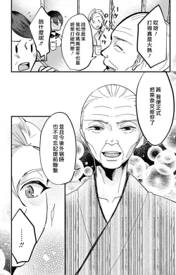 Page 232 of Kare no Namida ni Nurasarete Nana9 end