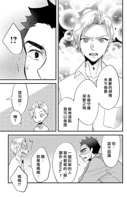 Page 244 of Kare no Namida ni Nurasarete Nana9 end