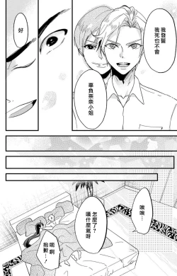Page 251 of Kare no Namida ni Nurasarete Nana9 end