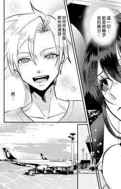 Page 281 of Kare no Namida ni Nurasarete Nana9 end