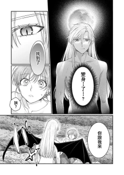 Page 11 of ochikobore roze wa kyuketsu kizoku no choai ni somaru | 贫民窟罗婕被吸血贵族染上宠爱的颜色 1-2