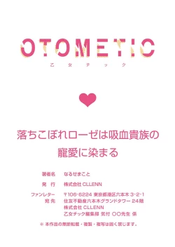 Page 30 of ochikobore roze wa kyuketsu kizoku no choai ni somaru | 贫民窟罗婕被吸血贵族染上宠爱的颜色 1-2