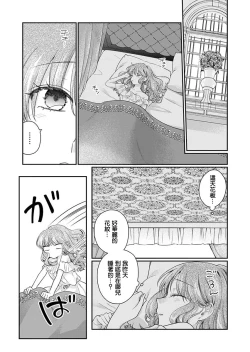 Page 33 of ochikobore roze wa kyuketsu kizoku no choai ni somaru | 贫民窟罗婕被吸血贵族染上宠爱的颜色 1-2
