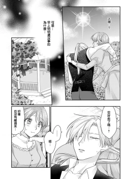 Page 50 of ochikobore roze wa kyuketsu kizoku no choai ni somaru | 贫民窟罗婕被吸血贵族染上宠爱的颜色 1-2