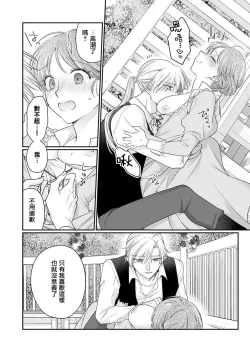 Page 58 of ochikobore roze wa kyuketsu kizoku no choai ni somaru | 贫民窟罗婕被吸血贵族染上宠爱的颜色 1-2