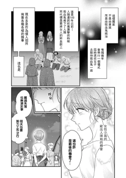 Page 5 of ochikobore roze wa kyuketsu kizoku no choai ni somaru | 贫民窟罗婕被吸血贵族染上宠爱的颜色 1-2