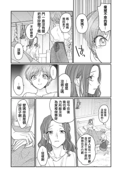 Page 7 of ochikobore roze wa kyuketsu kizoku no choai ni somaru | 贫民窟罗婕被吸血贵族染上宠爱的颜色 1-2