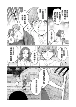 Page 8 of ochikobore roze wa kyuketsu kizoku no choai ni somaru | 贫民窟罗婕被吸血贵族染上宠爱的颜色 1-2