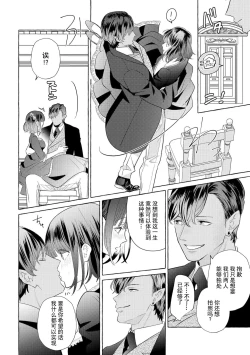 Page 100 of Zetsurin Oni no Ikenie Zuma| 绝伦鬼的祭品新娘～向里面注射到怀孕为止…～ 1-7