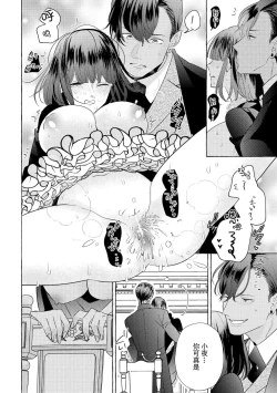 Page 108 of Zetsurin Oni no Ikenie Zuma| 绝伦鬼的祭品新娘～向里面注射到怀孕为止…～ 1-7