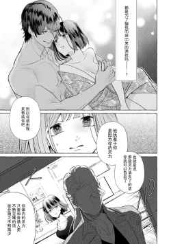 Page 123 of Zetsurin Oni no Ikenie Zuma| 绝伦鬼的祭品新娘～向里面注射到怀孕为止…～ 1-7