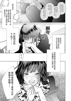 Page 127 of Zetsurin Oni no Ikenie Zuma| 绝伦鬼的祭品新娘～向里面注射到怀孕为止…～ 1-7