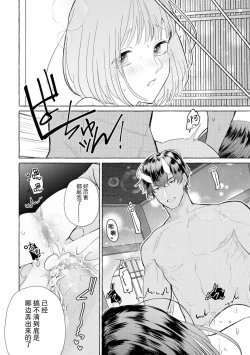 Page 143 of Zetsurin Oni no Ikenie Zuma| 绝伦鬼的祭品新娘～向里面注射到怀孕为止…～ 1-7