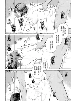 Page 145 of Zetsurin Oni no Ikenie Zuma| 绝伦鬼的祭品新娘～向里面注射到怀孕为止…～ 1-7