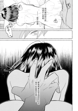 Page 152 of Zetsurin Oni no Ikenie Zuma| 绝伦鬼的祭品新娘～向里面注射到怀孕为止…～ 1-7