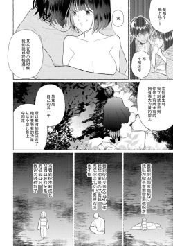 Page 157 of Zetsurin Oni no Ikenie Zuma| 绝伦鬼的祭品新娘～向里面注射到怀孕为止…～ 1-7